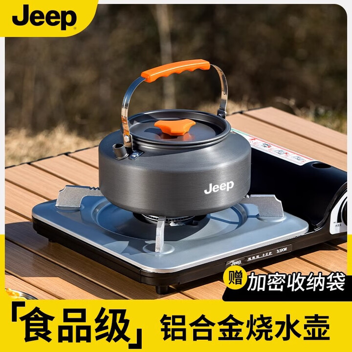 JEEP户外锅具套装烧水壶野营炊具露营装备便携卡式炉煮茶壶 1.1L烧水壶（送收纳袋）橙色