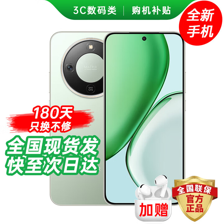 华为手机华为mate70pro 择购 X70 5G新品旗舰手机2025款上市 无线快充 硬核抗摔防水 支持NFC 红外遥控 8GB+256GB 竹韵青 官方标配【180天只换不修+碎屏保+蓝牙耳机】