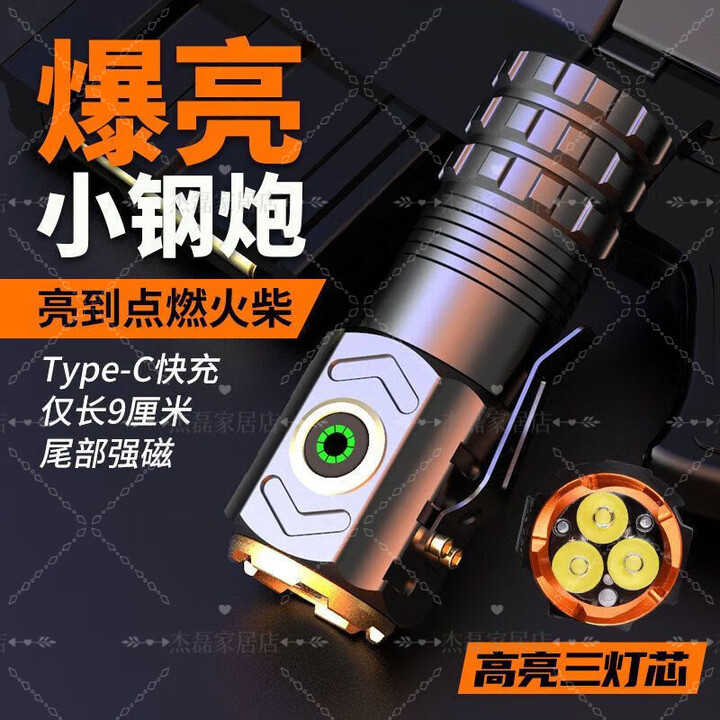 46950手电筒迷你级强光超防水黑科技磁吸高配版小钢炮两节电池+快 三眼怪兽/铝合金/尾部带磁吸黑色 标准版小钢炮一节电池+快充