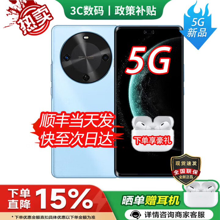 华为智选新品5G手机 麦芒 30 2025热销上市 24期免息】1.5K双曲护眼屏 6100mAh能续航 华为补贴mate 8+256GB冰晶蓝 12期免息【赠180天碎屏险+1年店铺延保】