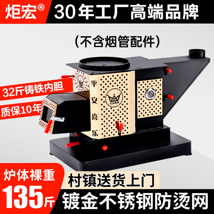 炬宏【包送到家】气化炉家用室内烤火炉柴煤两用无烟柴火取暖炉灶农村 单炉体（无烟管配件无桌面）（柴煤两用）