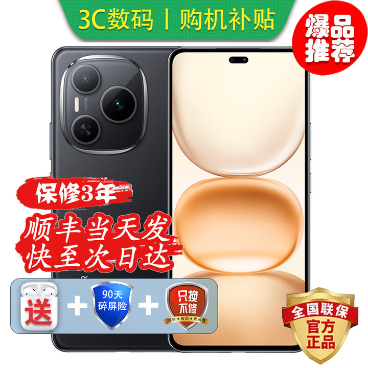 华为手机华为pura80 pro 24期免息可选 2025新机Power 8000mAh电池 自研C1+通讯芯片十面抗摔 防水防尘 幻夜黑 12GB+512GB 12期免息【180天只换不修+三年质保+碎屏险】