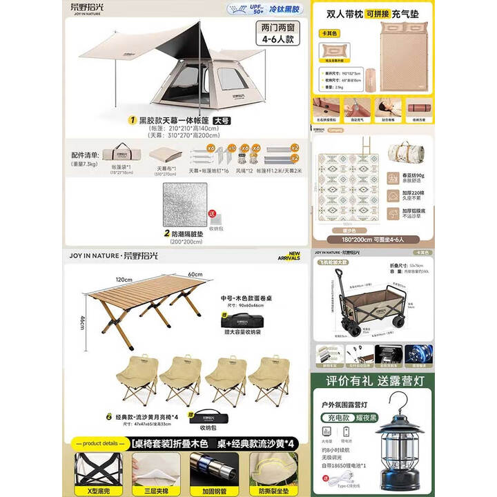 荒野拾光帐篷天幕二合一户外家庭野外露营装备全套一体全自动免搭快速打开 【一步到位很省心】露营全家桶 专业便携式折叠公园沙滩防雨过夜