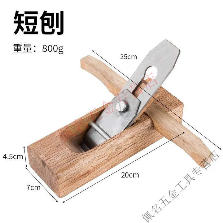 奉希老式木工刨子鲁班刨刀手工刨子木匠用手推刨工具大全刨刀传统推板 木工刨子(20厘米小号)【图片 价格 品牌 报价】-京东