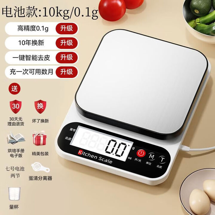 厨房秤电子秤高精度小型精准电子称用克数称食物秤烘焙克秤称重 锈钢电池款10kg0点1g+七重【图片 价格 品牌 报价】-京东