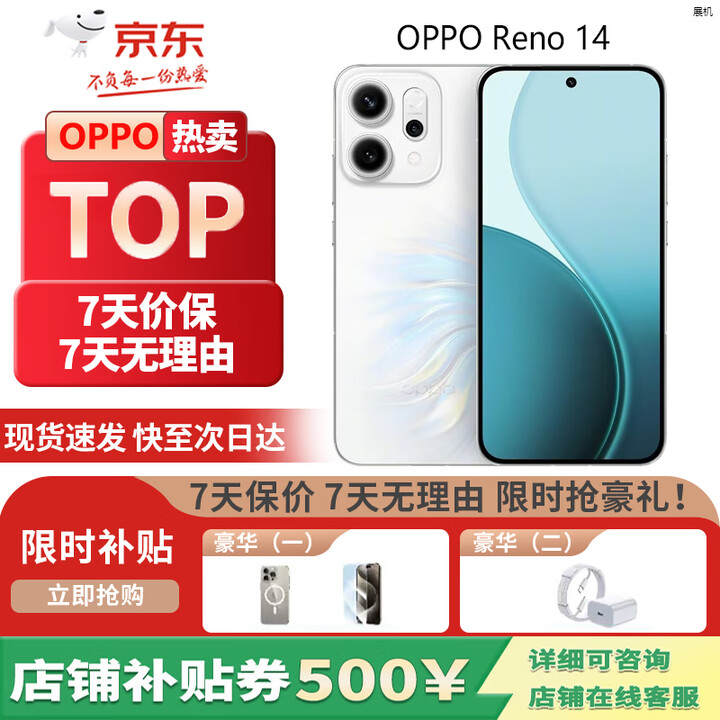 OPPOReno 14 高清长焦实况照片 Live图 5G展机 超美小直屏 满级防水  人鱼姬 16GB+1TB 单机+第三方充电器+店保一年