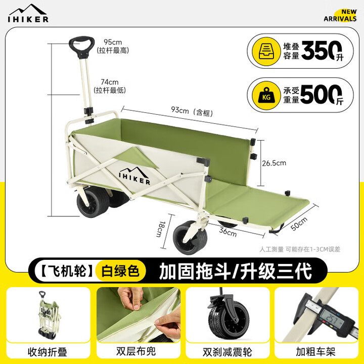 爱山客露营车折叠推车户外装备小推车营地手拉车旅行拖车买菜车拉快递车 350L 象牙白-双刹坦克轮+后开模式