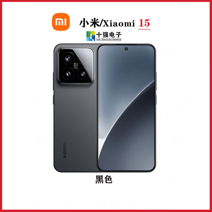 小米（MI）UI/小米 i 15 Pro骁龙8Ultra徕卡16+512 小米_15_黑色 新_官方标配_12GB+512GB