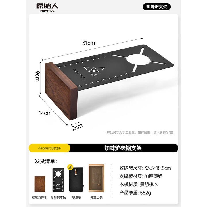 原始人户外露营支架便携式适配蜘蛛炉通用配件扩展件炉具卡式炉支架桌板 蜘蛛炉碳钢支架-配收纳袋