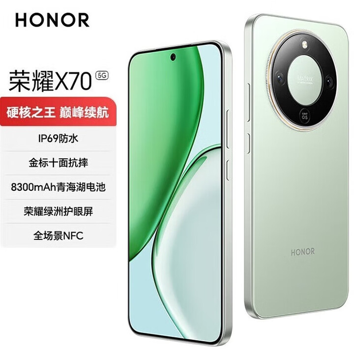 荣耀（HONOR）X70 8300mAh超大电池 80W有线+无线快充 IP69防水十面抗摔 5G手机 竹韵青 12GB+512GB