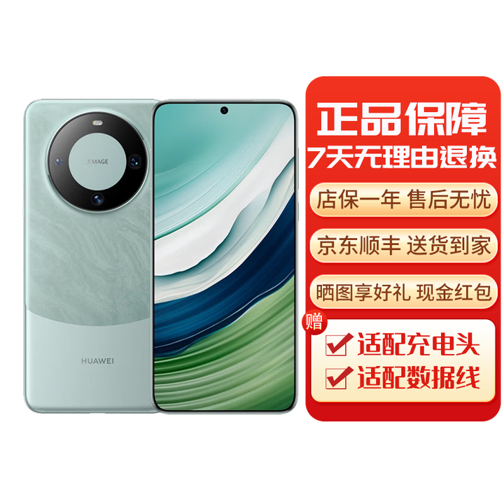 华为mate60 Pro手机 mate系列 卫星通话 国行正品 华为手机 Mate60[雅川青] 12GB+256GB[单机+华为66w充电器] 下单前请咨询客服