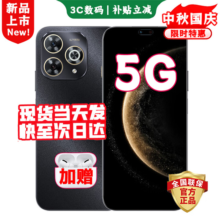 华为智选2025新机上市 5G新品Hi 畅享80 Pro 昆仑玻璃OLED护眼屏 6100mAh+40W巨鲸续航  爆款星空黑【12+256GB】 耳机套装  365天只换不修+季度碎屏险+运费险