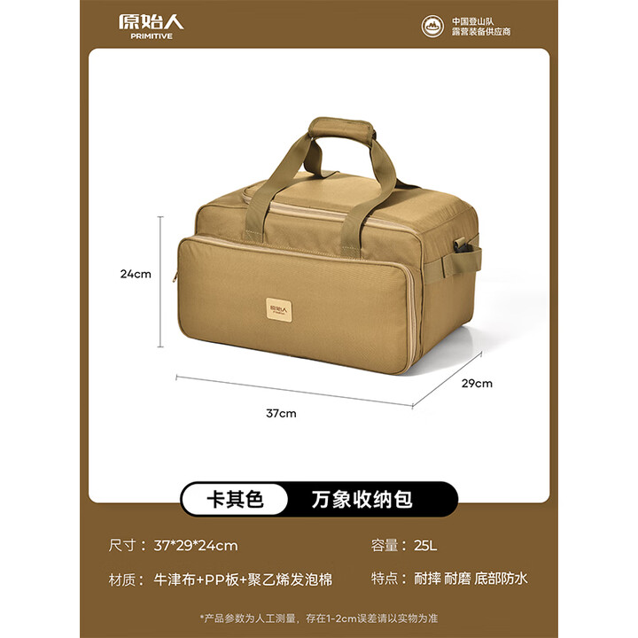 原始人户外收纳包露营炊具包野餐餐具装备收纳袋多功能便携厨具包 卡其色-耐磨收纳包（25L）