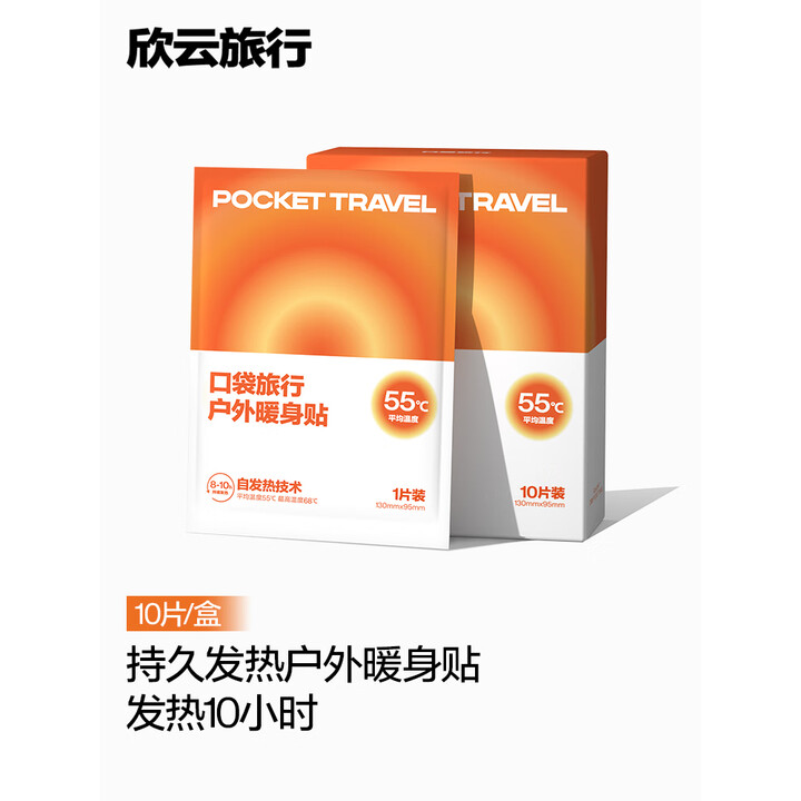 HINCLOUD一次性暖身贴10片装