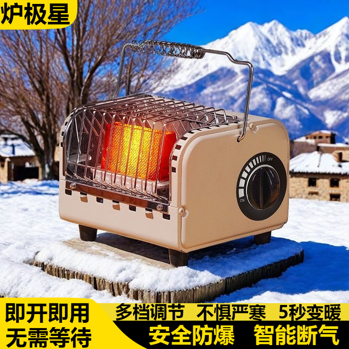 炉极星卡式取暖炉户外取暖器露营烧烤夜钓取暖神器便携式烤火炉取暖器 取暖炉+收纳包