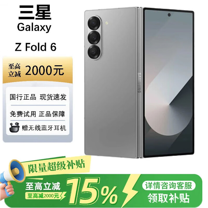 三星（SAMSUNG）展机 Galaxy Z Fold 7折叠屏手机Fold 6 盖乐世Ai 新款高端商务机 星夜银【Fold 6】 12G+1TB【国行正品】 支持检测品质无忧