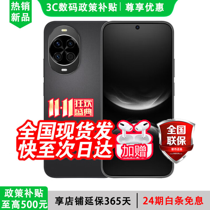 华为手机华为 nova 14 政策补贴 2025新机上市后置多焦段质感人像鸿蒙AI100W级快充鸿蒙智能手机  羽纱黑 512GB 耳机套装版