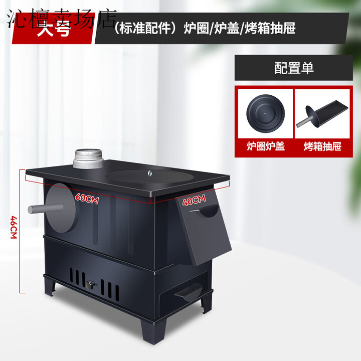 创京懿选柴火灶用烧木柴农村无烟取暖炉子室内移动烤箱大添柴口锅台 大号泰钢+炉圈炉盖