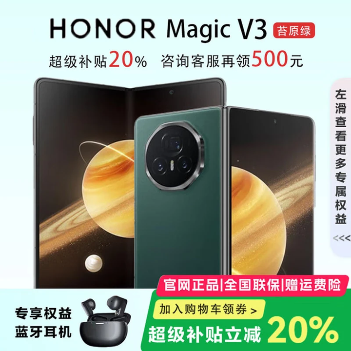 荣耀（HONOR）展机 Magic V3/V2折叠屏超轻薄手机绿洲护眼屏新品骁龙商务智能机 苔原绿【V3】 16G+512G 支持检测质保一年