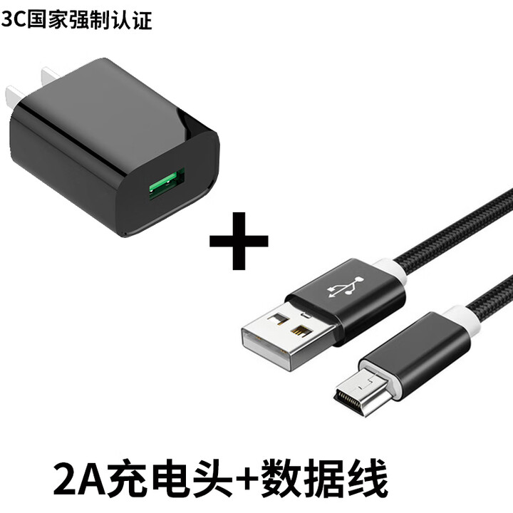 埠帝适用扁窄口充电器线WS9老款机上窄下宽凸t字形型硬盘激光笔数据线 mini数据线-1条装+2A充电头 1.5m【图片 价格 品牌 报价】-京东