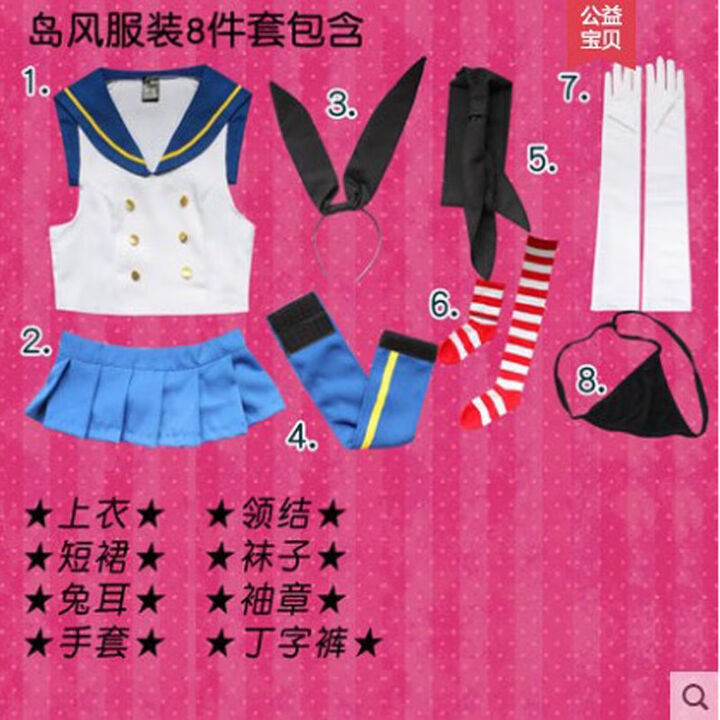 安妮的提莫动漫舰娘岛风COS服装全套舰队collection水手服cosplay女装表演 M 均码 套装【图片 价格 品牌 报价】-京东
