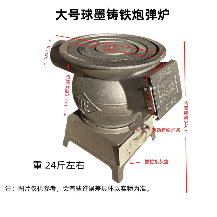 新款加厚球墨铸铁取暖炉家用农村柴煤炉子两用室内煤炉炮弹煤炭 大号