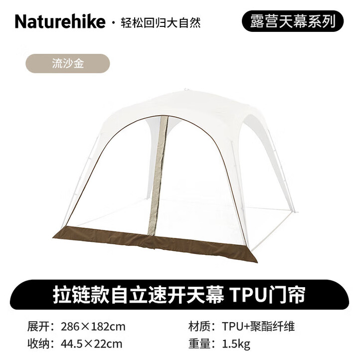 Naturehike挪客云界自立速开钛黑胶天幕帐篷户外露营野餐防雨防晒穹顶凉亭