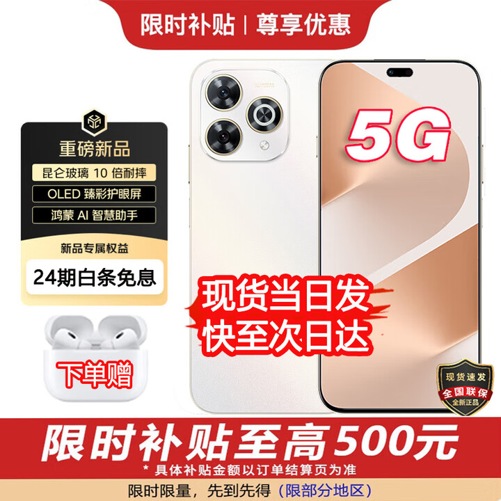 华为智选手机 2025新机上市 hi 80Pro 5G新品 昆仑玻璃十倍耐摔 护眼屏 6100mAh+40W续航 华为手机补贴 晨光白12G+256GB 24期白条免息【蓝牙耳机+碎屏险+2年质保】
