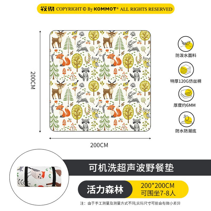 kommot牧彻超声波加厚野餐垫防潮垫户外餐垫露营地垫春游防水便携野餐布 【加厚款】活力森林2*2m