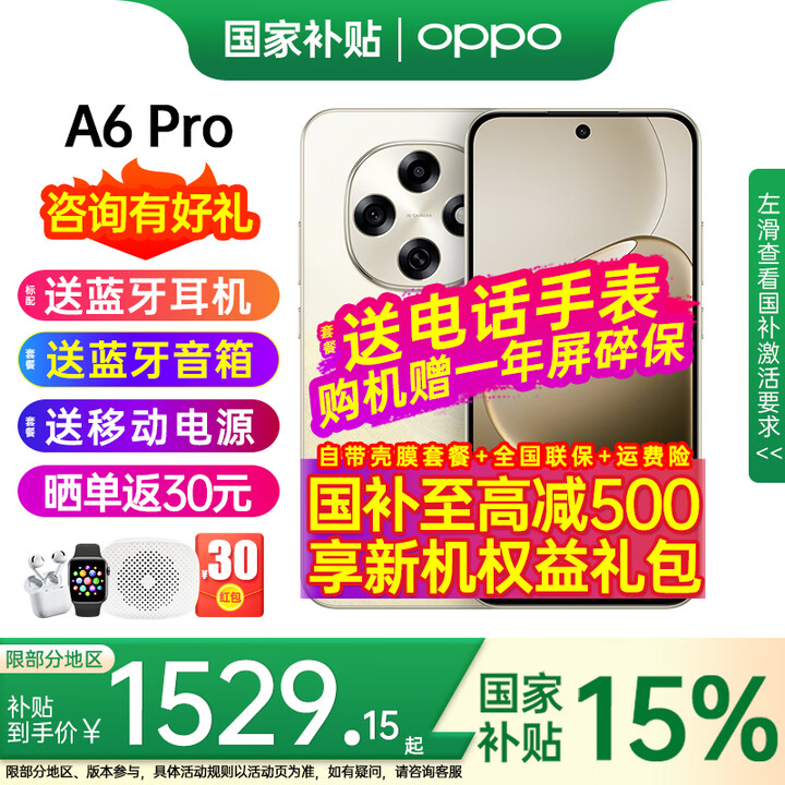 OPPOA6 Pro新品上市 oppoa6pro新款手机 oppo手机5g全网通a6 pro手机 a6pro手机耐用新一代 强悍更流畅 流水生金 12+256GB 官方标配  蓝牙耳机