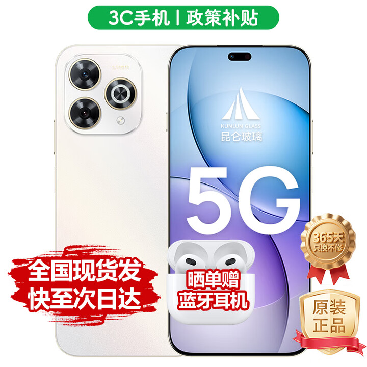 华为智选华为2025新机上市 5G新品Hi 畅享 80Pro 昆仑玻璃鸿蒙生态超长续航红外遥控mate 晨光白【12GB+512GB】 官方标配-365天只换不修
