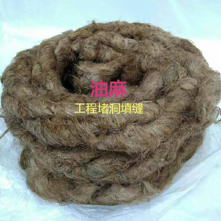 MPPMCK油麻丝套管伸缩缝填充浸油麻绳沉降管道麻丝沥青油麻绳防水堵漏 油麻5斤【图片 价格 品牌 报价】-京东