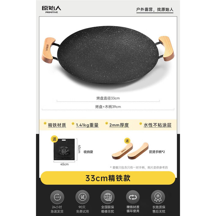 原始人露营烤盘便携户外电磁卡式炉铁板烧烤盘煎锅麦饭石韩式家用烤肉盘 【精铁明火款】33CM-配收纳袋