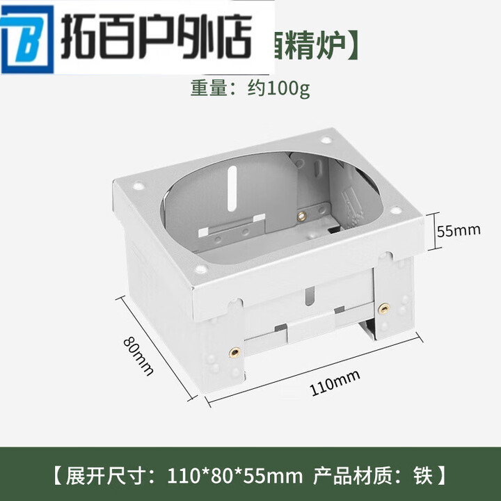 ZKHE户外固体酒精炉小岛炉户外便携迷你炉子德式折叠炉卡片炉 酒精炉+盖子+挡板