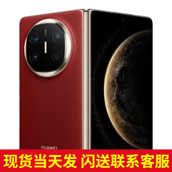 华为（HUAWEI）【24期免息】matex6折叠屏手机 新品鸿蒙NEXT先锋版【北京深圳郑州上海可同城可闪送当日达】 寰宇红 12G+512G【24期免息】