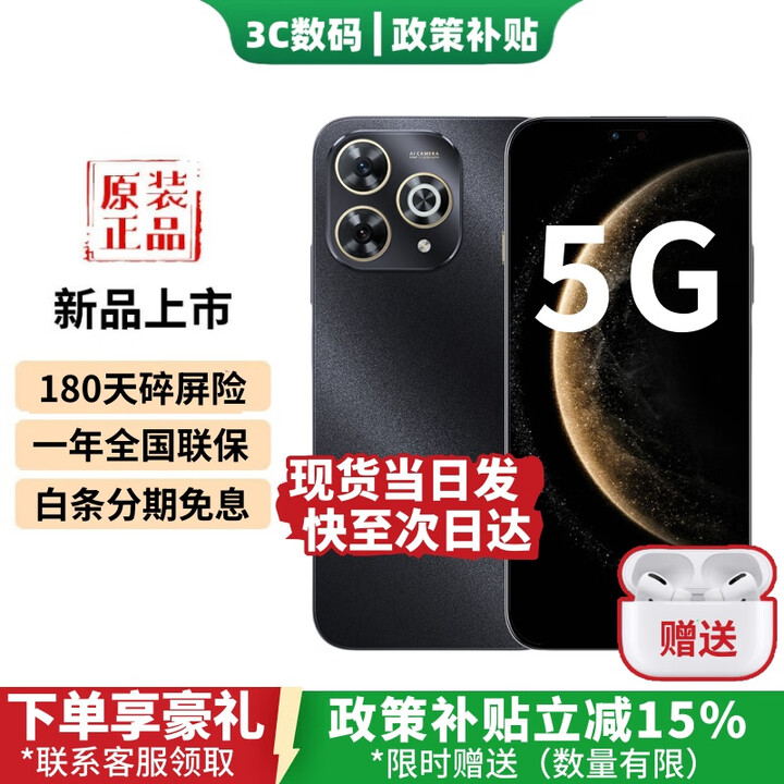 华为智选新品5G手机 2025上市热销 华为Hi 畅享80 Pro【24期免息】昆仑玻璃 快充大电池 OLED护眼屏 pura 星空黑 12GB+512GB 官方标配【1年质保+180天碎屏险+运费险】