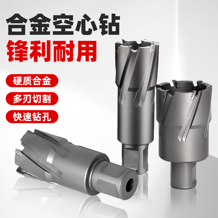【RonixΦ24*50mm 直径*钻孔深度】Ronix硬质合金空心钻头50L深度钢板钻取芯钻 磁力钻开孔器套料钻【行情 报价 价格 评测】-京东