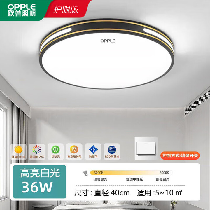 欧普照明LED客厅灯简约大气轻奢超薄吸顶灯大灯主灯全屋广东中山灯具 【全光谱】40CM白光36W【图片 价格 品牌 报价】-京东