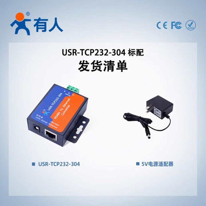 有人串口服务器rs485转以太网RJ45转网口模块无线 USR-TCP232-304 USR-TCP232-304标配【图片 价格 品牌 报价】-京东