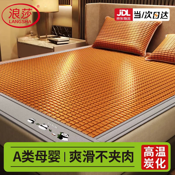浪莎(LangSha)冰丝凉席麻将席1.5x2米夏天竹席1.8x2米单双人高端可折叠水洗席子 熊猫 双牛筋【凉而不冰】 120cm*200cm ...