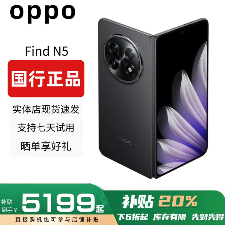 OPPOFind N5折叠屏手机超薄机身超长续航冰川电池OPPO Find N3 锻黑【Find N5】 16GB+1TB【卫星版】 赠运费险详情咨询客服