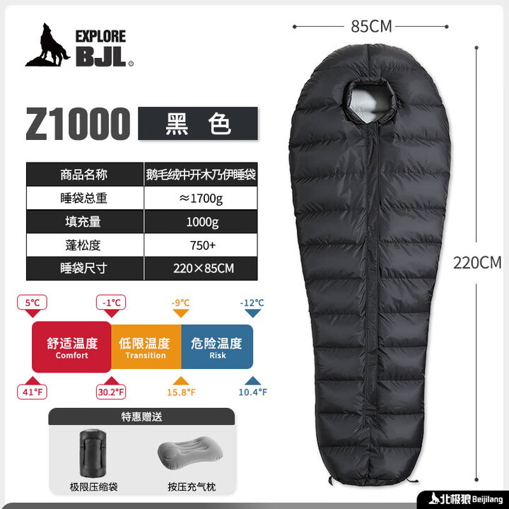 北极狼（BeiJiLang）羽绒睡袋成人户外露营冬季防寒加厚零下30度中开便携式木乃伊睡袋 1000g/黑色-中开鹅毛羽绒木乃伊睡袋【5℃至-12℃】
