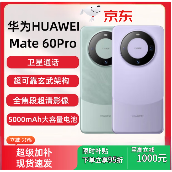 华为（HUAWEI）华为展机Mate 60 Pro鸿蒙麒麟芯片华为 Mate 60 Pro卫星通话手机 雅丹黑 5G通__12GB+256GB
