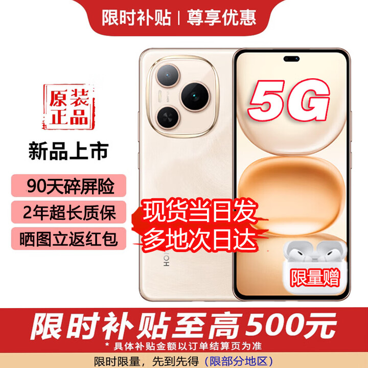 荣耀（HONOR）2025新品5G手机 Power 白条免息 8000mAh青海湖电池 自研C1+通讯芯片信号王者 国家Ai  12+512GB 沙漠金 官方标配【2年店铺延保+90天碎屏险】