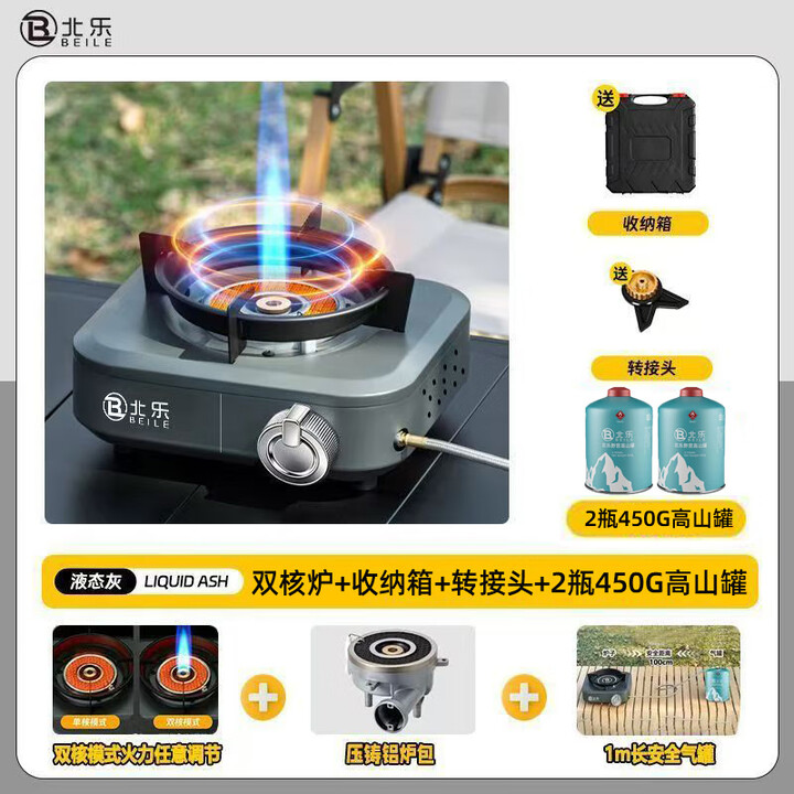 北乐卡式炉分体式户外炉具卡磁红外线防爆猛火炉野便携式露营装备全套 【双核猛火炉】+2瓶450G高山罐