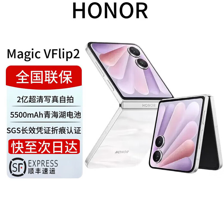 荣耀展机Magic V Flip2  新款小折叠屏手机 新品5G全网通手机 AI手机 月影白 12+1T全国联保电子保卡已启用