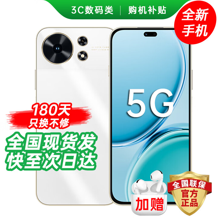 华为智选手机 40 2025款新品5G旗舰上市 五星防水耐摔 卫星通话鸿蒙AI防诈 大电池续航 华为补贴mate70 12GB+256GB 冰川白 官方标配【180天只换不修+碎屏险+蓝牙耳机】