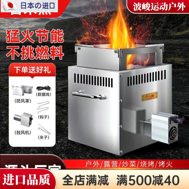 MPPMCK日本进口品质新型无烟柴火灶家用猛火灶新款农村烧木柴便携户外气 带鼓风机经典款【中号】+炉膛可取