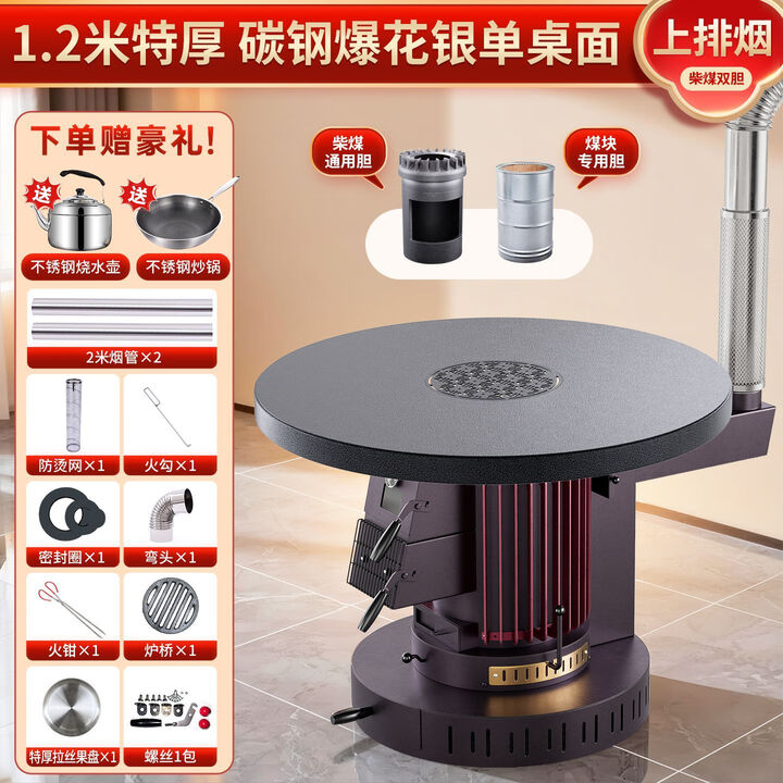 昇焱地排烟圆形气化烤火炉贵州农村室内家用新型柴煤两用取暖炉回风炉 【爆化银】3mm特厚1.2米碳钢【上排烟】