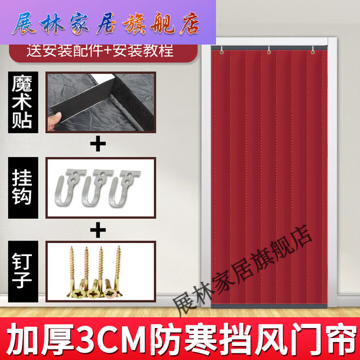 家用棉门帘冬季加厚防寒保暖隔断窗免打孔商用隔音防风保温挡风帘 红色棉门帘[质保五年]无窗 宽110cm*高220cm【图片 价格 品牌 报价】-京东